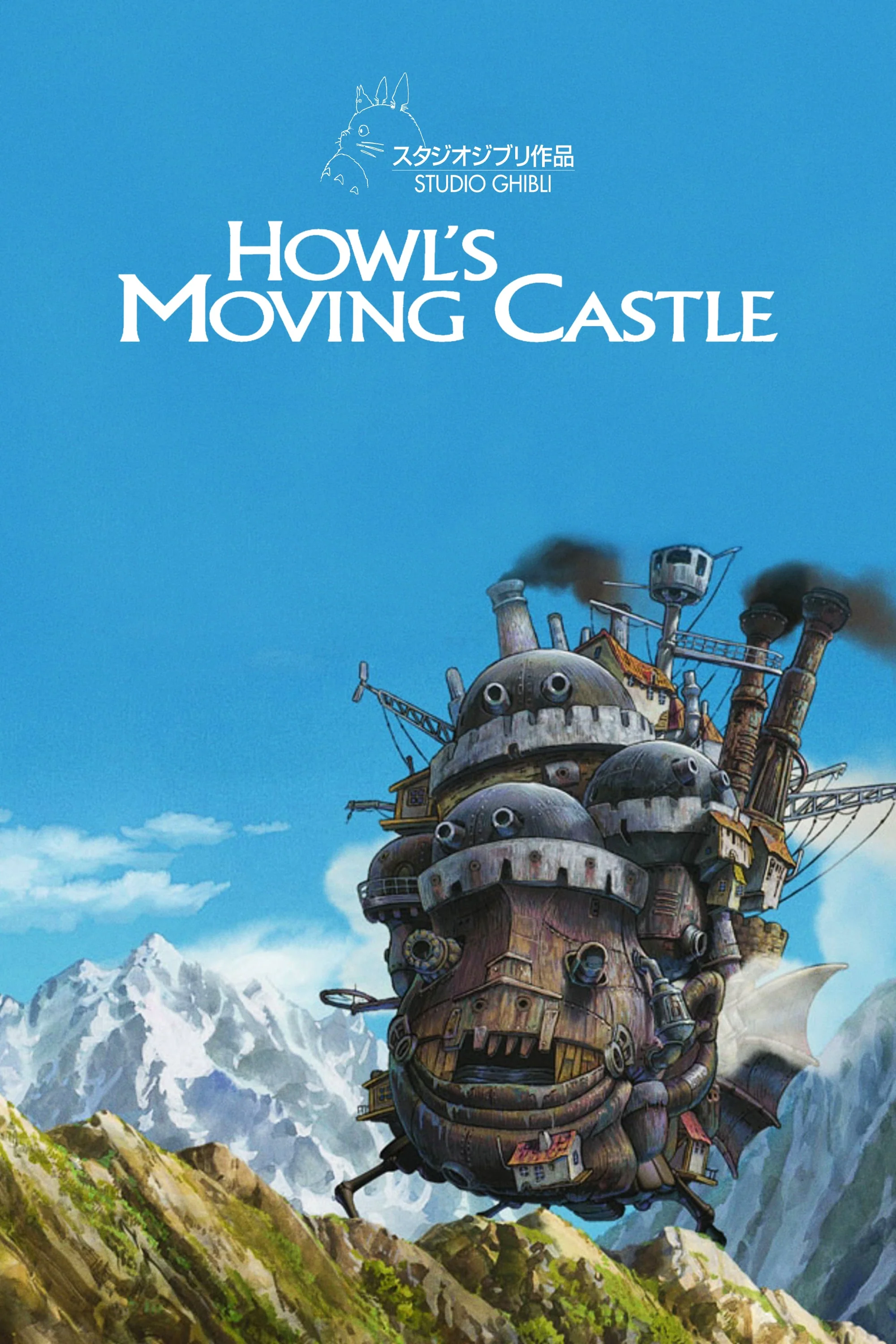 Cartel de El increíble castillo vagabundo